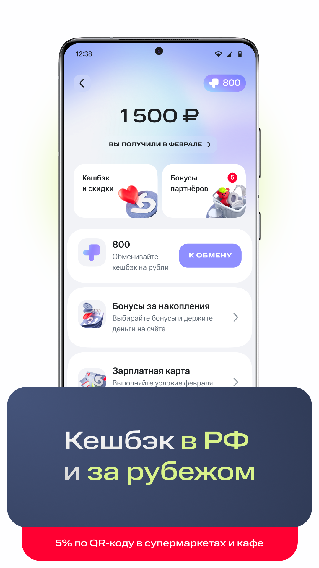 Скриншот МТС Деньги 3