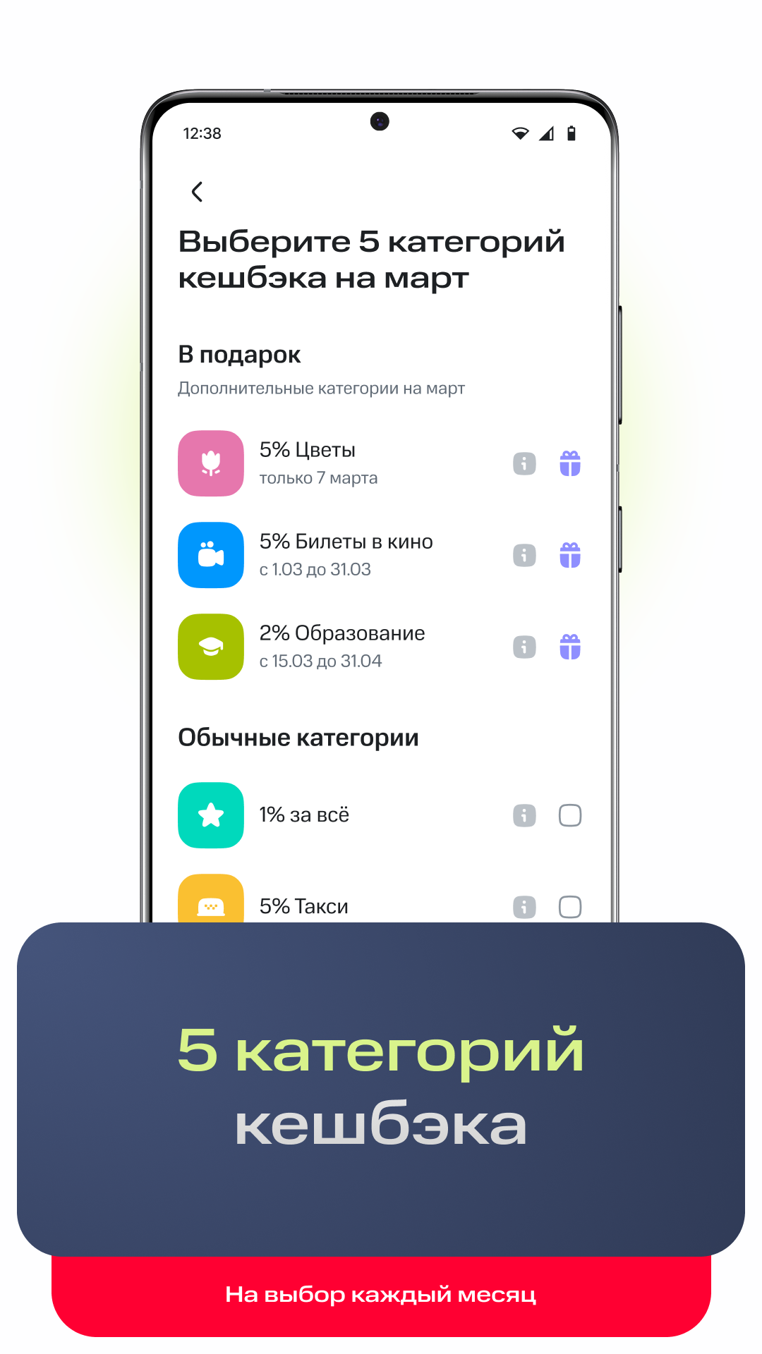 Скриншот МТС Деньги 5